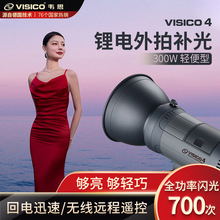 韦思Visico4外拍摄影闪光灯旅拍户外人像婚纱影棚外景补光灯