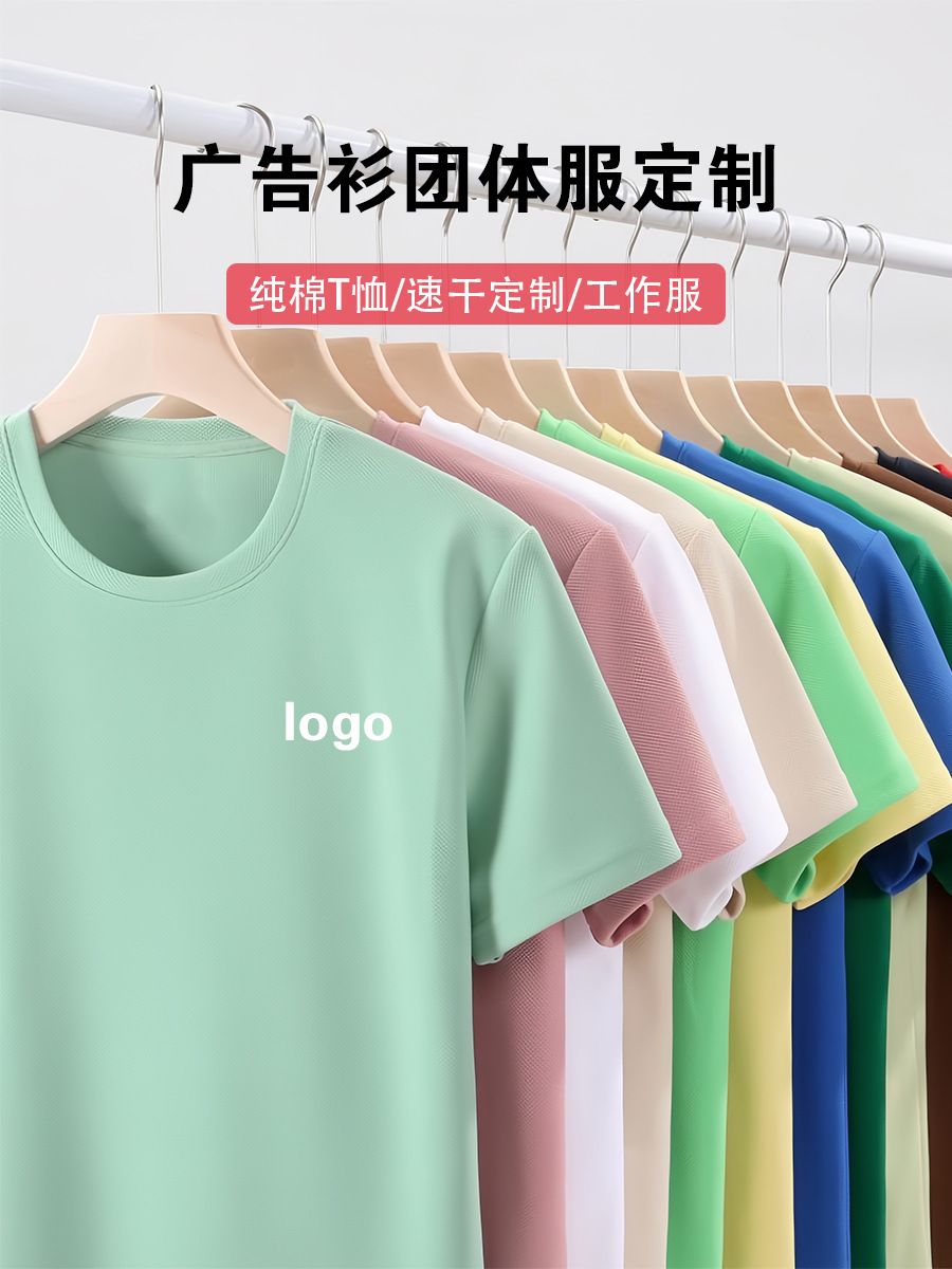 cotton t-shirt custom logo printing short sleeve work clothes sports quick-drying advertising shirt cultural shirt group clothes wholesale