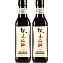 千禾味极鲜酱油500ml*2瓶酱油特级生抽凉拌点蘸炒菜调味料