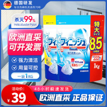 日本Finish亮碟洗碗粉洗碗机专用洗涤剂非盒装块原味900g