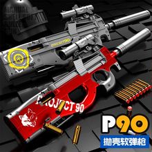 悍迪P90拉栓抛壳软弹枪儿童男孩玩具玩具枪冲锋枪亲子吃鸡装备