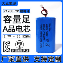 21700-2P-960010000mAh-3.7VPSEKC认证暖手宝五号筋膜枪锂电池