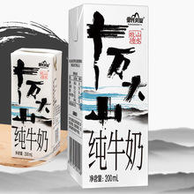 皇氏乳业山水牧场十万大山纯牛奶乳品200ml*15盒整箱装