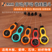 货源销售志远铅笔自动墨斗 耐用抗拉木工测量墨斗 手摇式墨斗  自