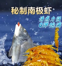 海钓饵南极虾黑鲷乌头鲳鱼饵料筏钓矶钓船钓黄脚立红虫泥猛