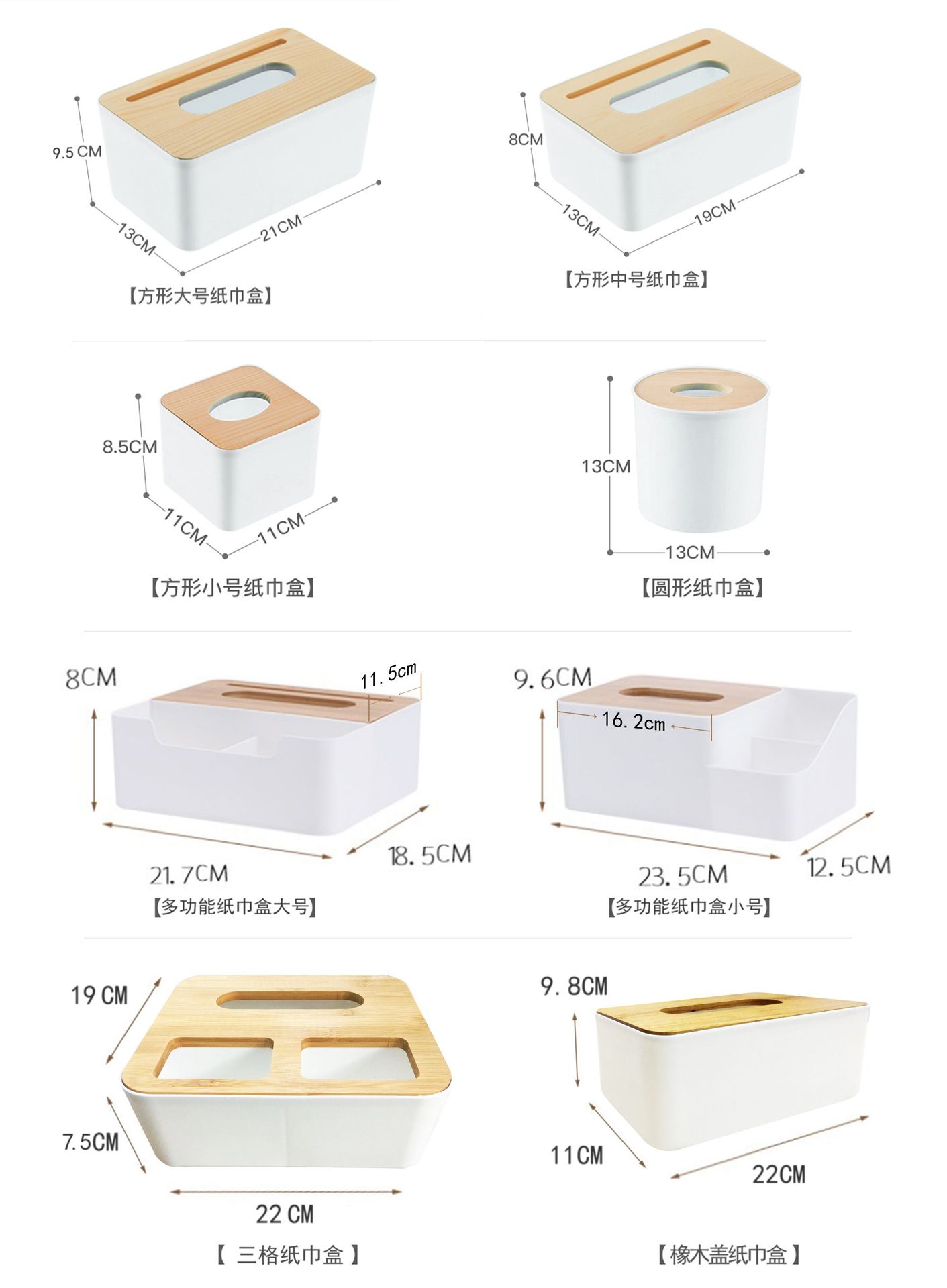所有纸巾盒尺寸箱规:55*45*44  cm装箱数量:100  pcs产品尺寸:11*11*