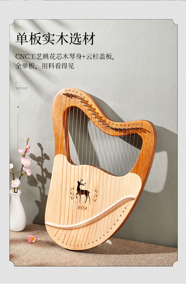 byla莱雅琴21弦lyre竖琴27弦专业里拉初学者24弦小箜篌琴便携乐器
