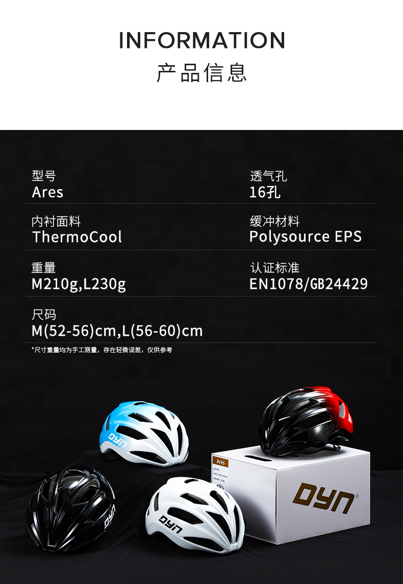dyn 阿瑞斯骑行头盔一体成型 透气轻量化山地公路自行车骑行 头盔