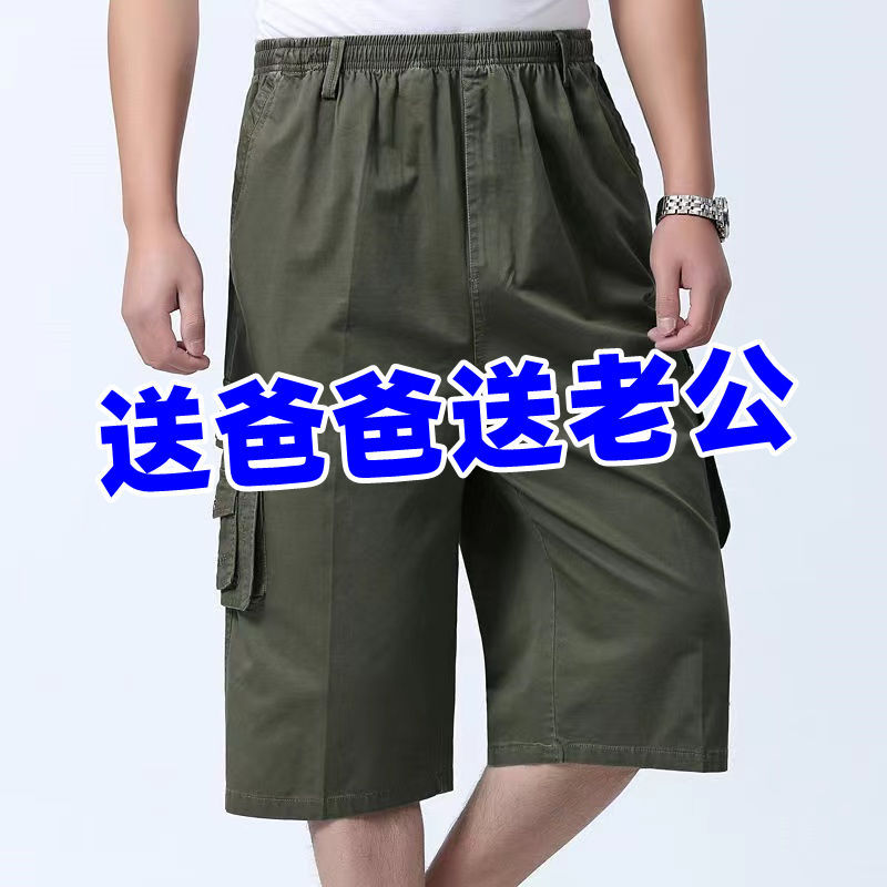 Work Pants Dad's Casual Shorts Working on the Construction Site Men's Summer Cropped Pants Shorts Cotton Middle-Aged and Elderly Loose Pants