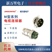 重强航空插头插座连接器50M-2 3 10 15 25芯连接器开孔50mm插座