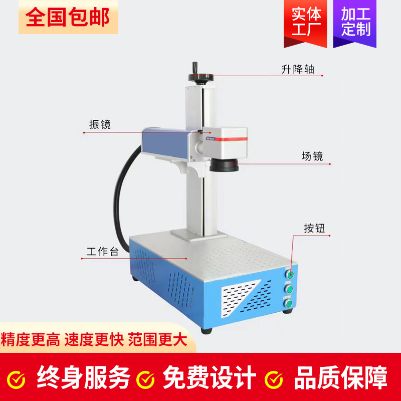 光纤激光打标机小型便携式金属铭牌树叶木头打码刻字桌面式打标机