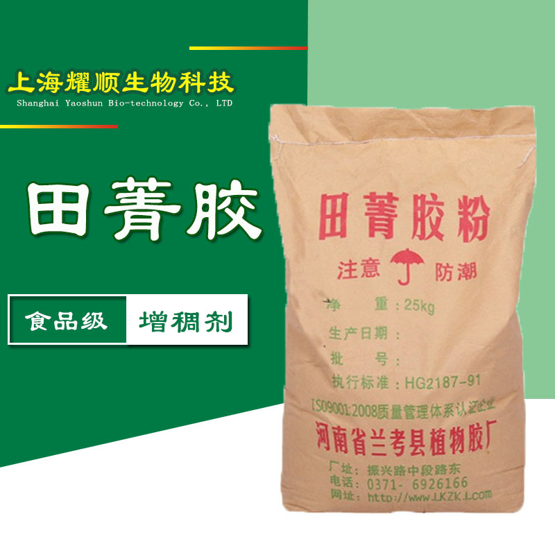 供应食品级田菁胶粉 1比2半乳甘露聚糖增稠稳定剂 量大从优田菁胶