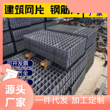 钢筋网片8mm地暖防裂网片钢筋网片4mm6mm混凝土墙体工程丝网加粗