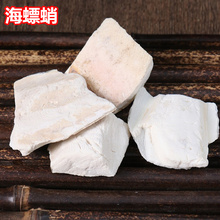 海螵蛸中药材500克乌贼骨墨鱼骨粉超大整个海螵蛸特级新货可磨粉