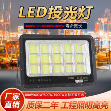 亚明LED投光灯6060战狼车间球场厂房户外泛光800W1000W足瓦投光灯