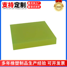 聚氨酯板弹力胶板pu卷板 可切割成型板材 减震板聚酯软板
