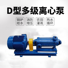 D型卧式清水多级泵卧式多级分段式离心泵锅炉给水泵 高扬程排水泵