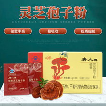 蓝帽长白山仙芝谷破壁灵芝孢子粉官方旗舰店正品柞木赤灵芝孢子油