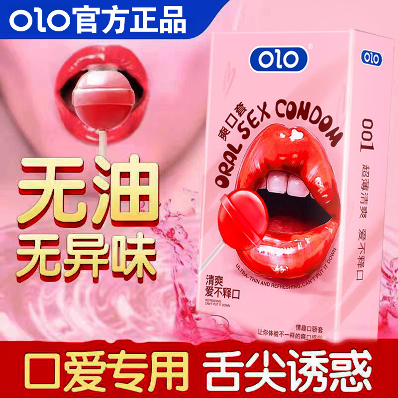 Olo Ultra-Thin Blow Job Sets of Condoms Oral Sex Special Cover Evening Strawberry Flavor Condoms Sexy Products