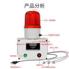 水位报警器高低液位感应超水箱满水溢水漏水池缺水塔声光WJ556-S