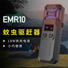 Nitecore奈特科尔 EMR10户外超声波驱蚊器露营便携电热蚊香驱蚊随