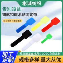 加急定制数据线桌边固定魔术贴绑带免打孔数据线固定魔术贴扎带