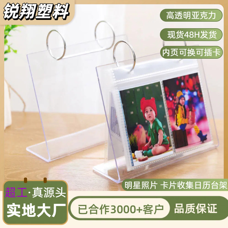 高透明台架六七八十寸亚克力L型台历架相架可加印LOGO烫金和内页
