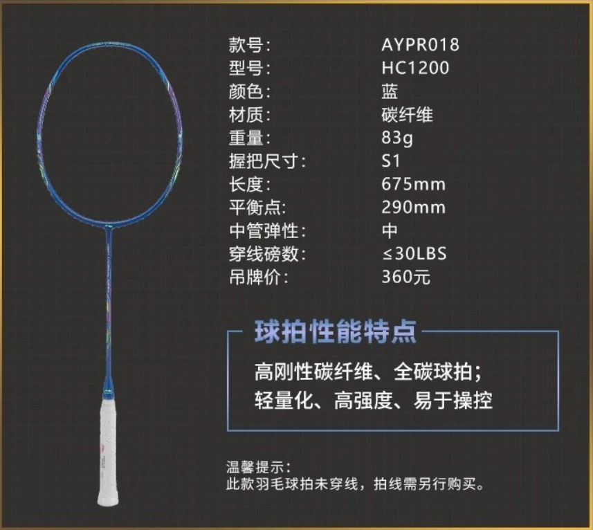 李宁羽毛球拍羽毛球拍正品全碳素进攻碳纤维专业级单只空拍未穿线