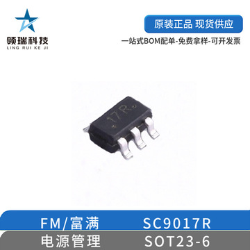 fm/富满 sc9017r sot23-6 tp4057双灯指示电源管理锂电池充电ic