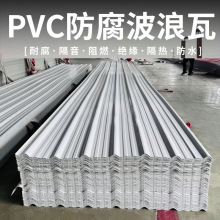 ASA-PVC隔热塑料瓦厂家批发加厚屋顶棚顶厂房养殖场树脂塑料瓦片