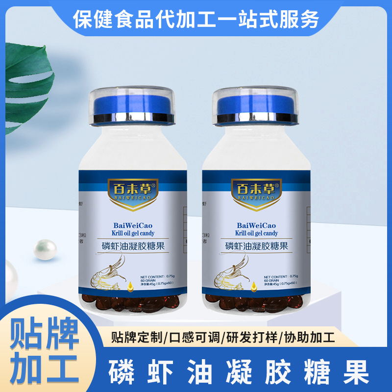 成人儿童磷虾油凝胶糖果现货批发虾青素软胶囊南极磷虾油一件代发