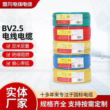 规格型号芯数护套颜色标称截面订货号型号线芯材质绝缘材质价格(元)
