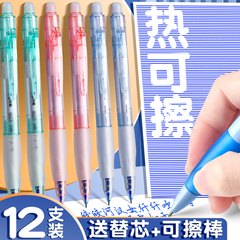 hot erasable press gel pen 0.5mmst nib quick-drying signature pen wholesale student black gel ink pen erasable pen