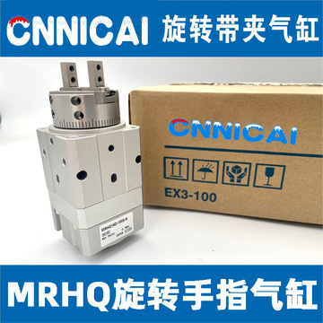 mrhq气缸smc型旋转夹紧手指气爪夹mrhq10d/16d/20d/25d-90s-180s