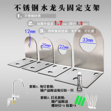 水龙头支架固定架子底座不锈钢吊片电热厨房2分净水器4分免钉钻墙