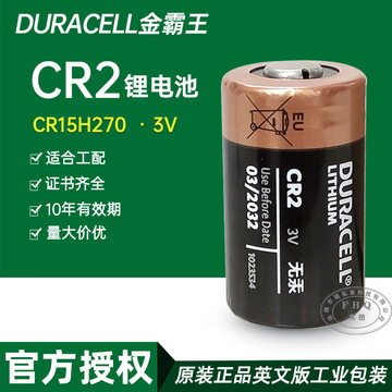 duracell金霸王cr2锂电池3v拍立得测距仪望远镜照相机一次性锂电