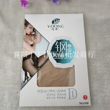 远东930 夏季薄款1D钢丝打底裤T裆脚尖透明丝袜连脚裤袜