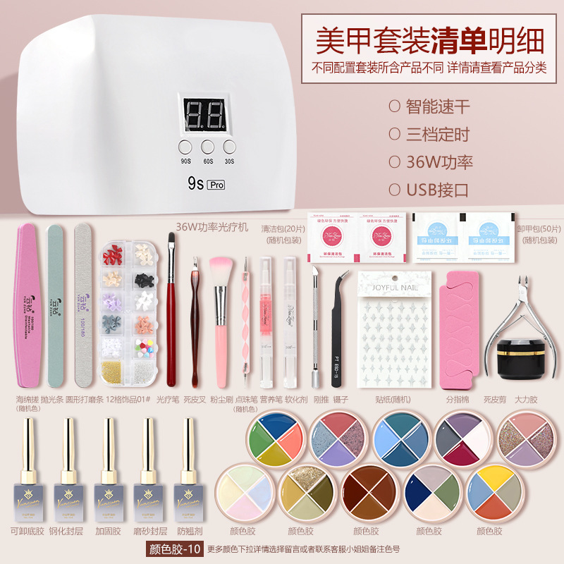 美甲套装全套工具新手套装固态胶甲油胶2022年新款家用开店专用