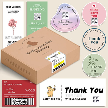 扁纸箱封口贴珠宝快递开箱感谢不干胶打印ins饰品包装密封防拆标