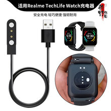 适用Realme TechLife Watch手表充电线 真我B100/SZ100手表充电器