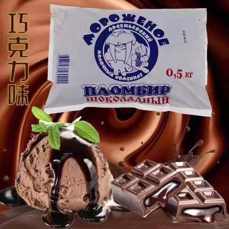 俄罗斯进口海象冰糕冰淇淋雪糕奶味巧克力味不怕化干冰 冰袋发货