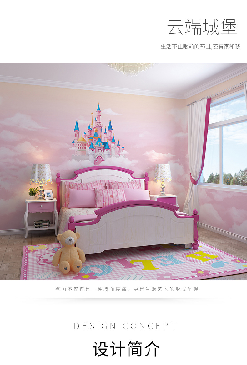 卡通云端城堡童话公主房背景墙儿童房壁纸男孩女孩卧室温馨壁画