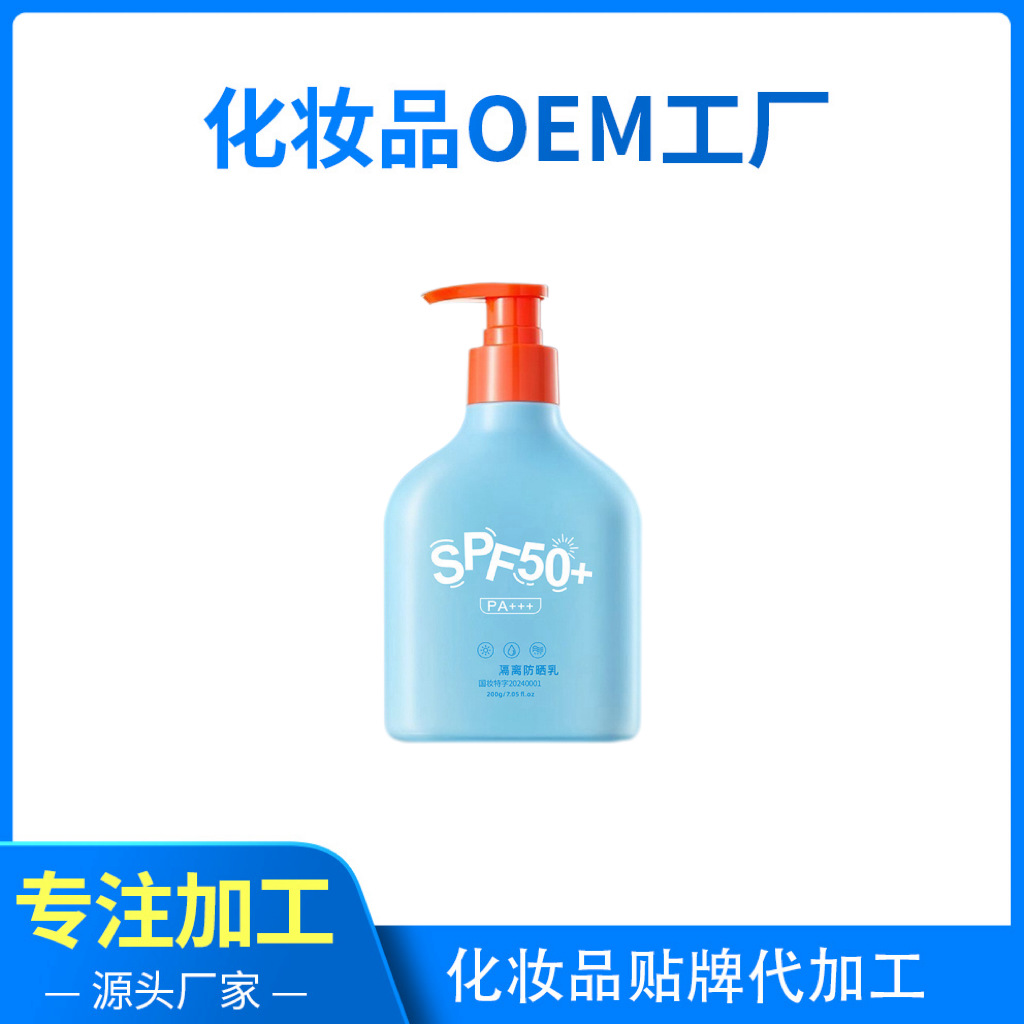 蓝胖子防晒霜 spf50 大容量防水防汗隔离紫外线防晒乳-阿里巴巴
