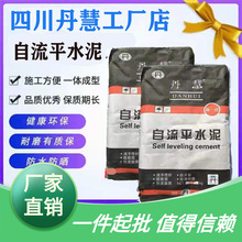 四川自流平水泥家用 室内地面木地板速干砂浆耐磨 高强水泥自流平
