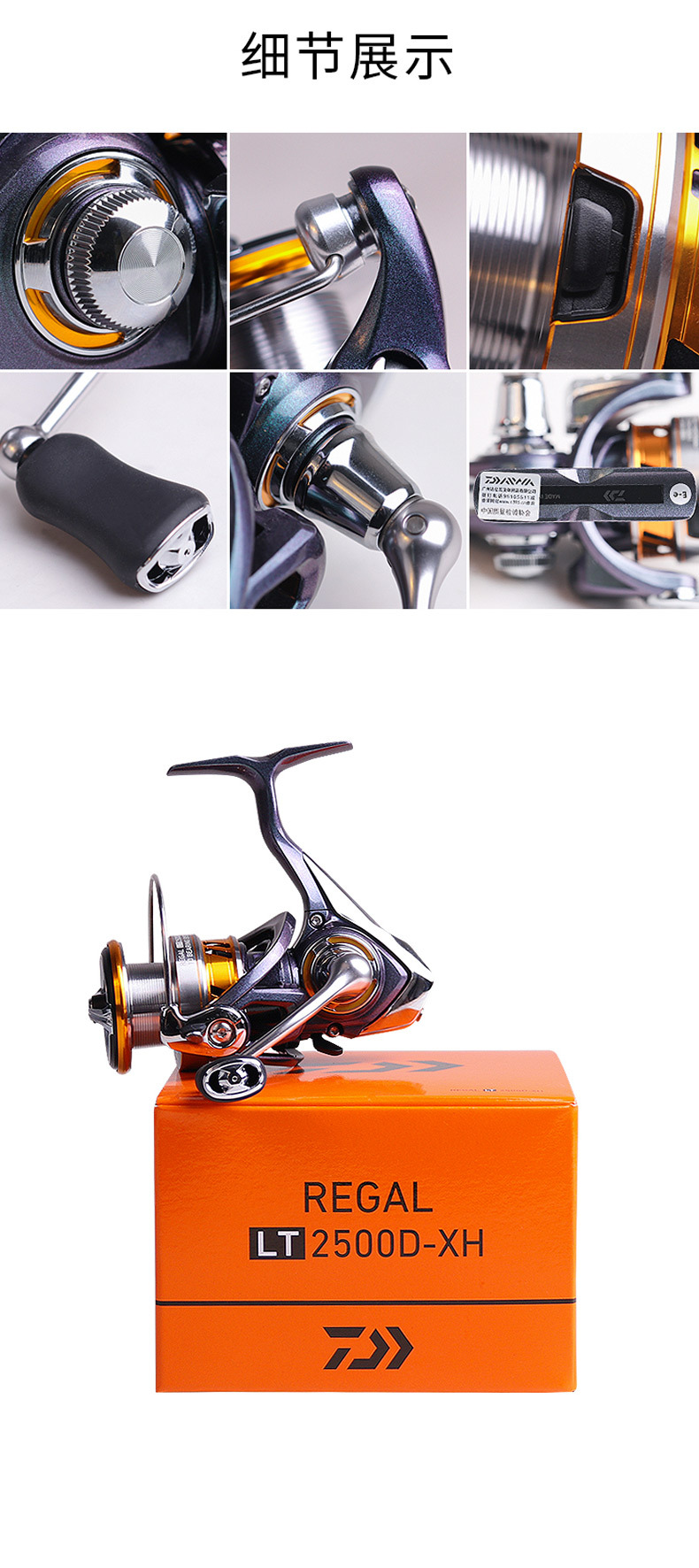 daiwa/达瓦regal lt纺车轮斜口浅线杯路亚矶钓远投达亿瓦鱼线轮