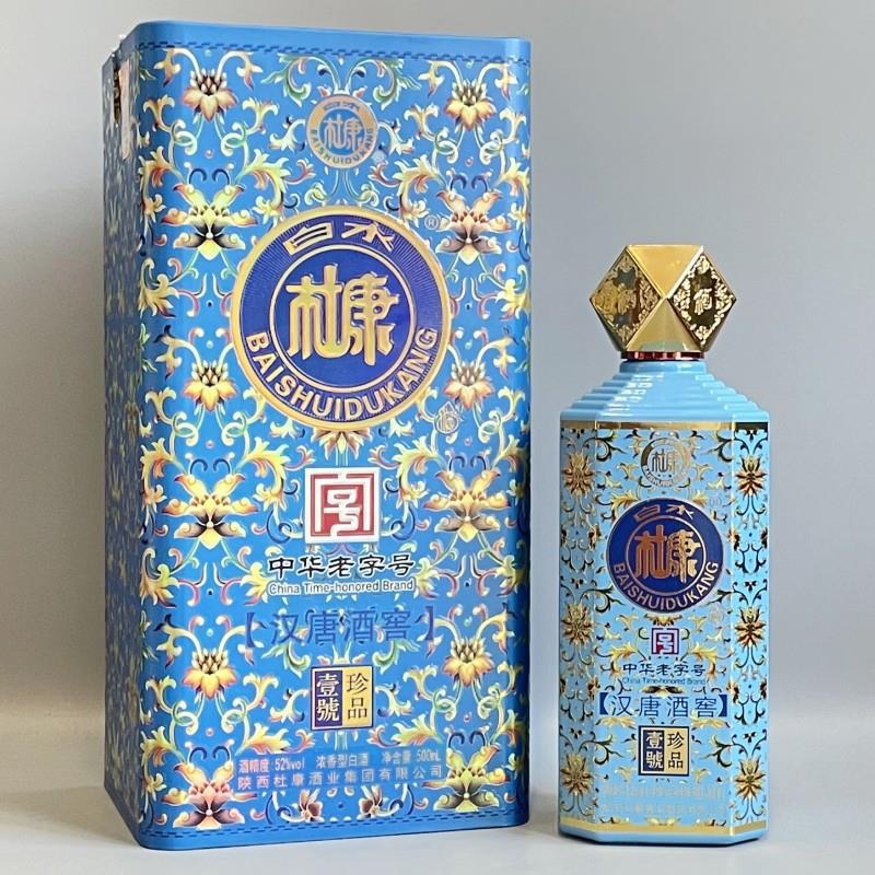 厂家批发白水杜康珍品壹号52度浓香型白酒烟酒店供货团购直播代发