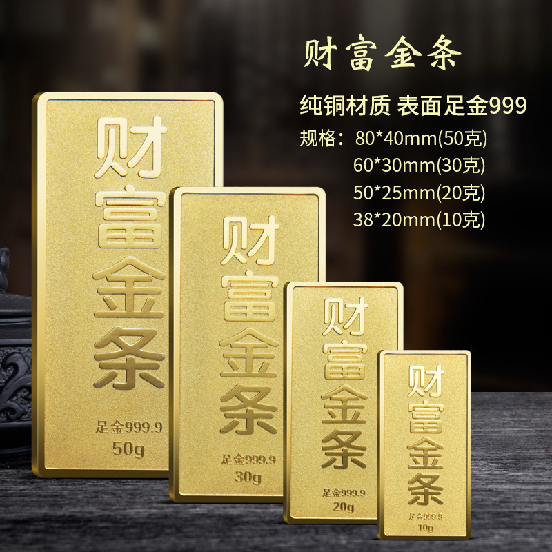 仿真中国黄金财富金条 999龙凤呈祥投资金条 纯铜金属工艺礼品厂