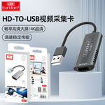 4K高清USB3.0采集卡60帧游戏直播录制视频HDMI视频采集卡
