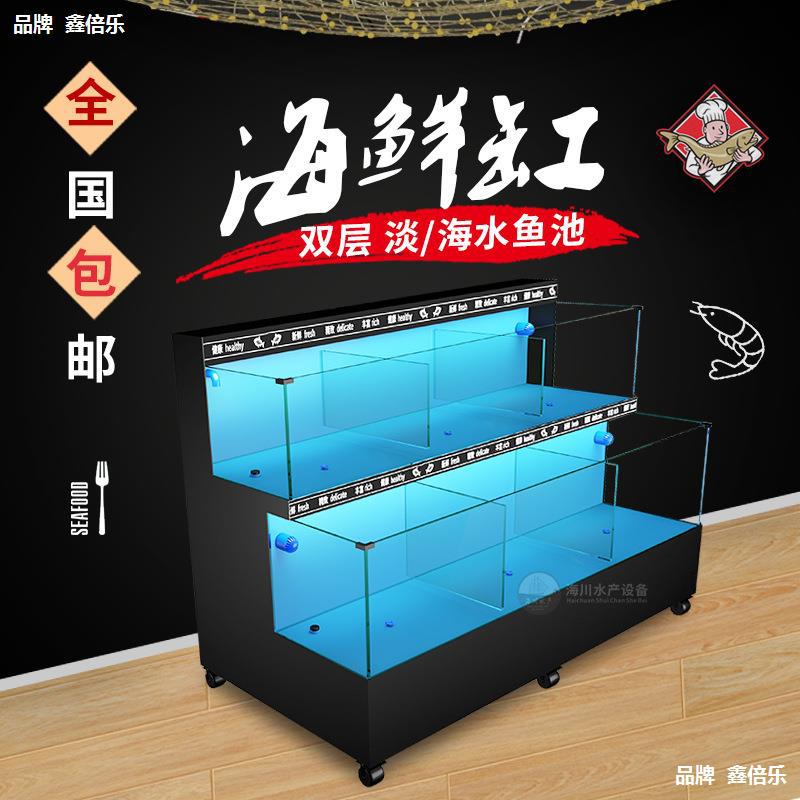 可移动双层海鲜鱼缸超市酒店饭厅海鲜池淡水鱼池制冷一体玻璃鱼缸