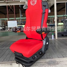 航空座椅 原厂重汽CH7改装货车公交车豪华型虎年吉祥中国红皮面料